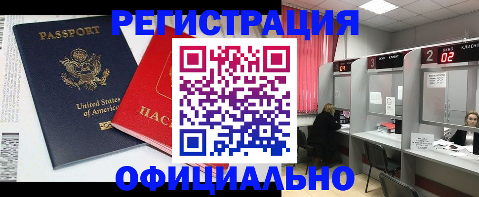 миграционный учет в Кумертау