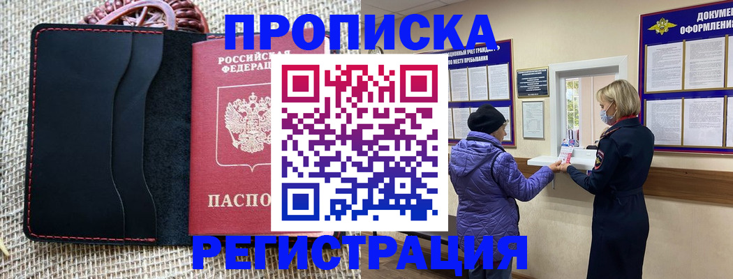прописка гарантия в Кумертау